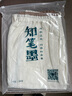 知筆墨夏款復(fù)古文藝本白色亞麻松緊腰休閑九分百搭顯瘦蘿卜褲 本白 L 曬單實(shí)拍圖