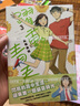 現貨 臺版 躍動(dòng)青春 3 尖端 高松美咲 溫暖人心的青春校園戀愛(ài)故事漫畫(huà)書(shū)籍 . 曬單實(shí)拍圖