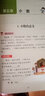 小學(xué)作文好詞好句好段好開頭好結(jié)尾 小學(xué)語文基礎(chǔ)知識專項積累 作文素材輔導(dǎo) 曬單實拍圖