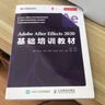 Adobe After Effects 2020基礎(chǔ)培訓(xùn)教材 ae教程書籍視頻剪輯合成后期 影視動(dòng) 曬單實(shí)拍圖