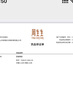周生生七夕禮物足金樹葉型黃金吊墜女款項墜不含項鏈50461P計價3.2克 曬單實拍圖