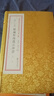 增補(bǔ)秘傳萬法歸宗(全2冊(cè))  宣紙古書線裝 增補(bǔ)四庫未收方術(shù)匯刊.第1輯 第27函 九州出版社 謝路軍 鄭同主編著 曬單實(shí)拍圖