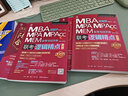 【官方店+可選】MBA聯(lián)考教材2025/2026 陳劍數(shù)學(xué)高分指南 趙鑫全邏輯精點(diǎn) 孫勇邏輯老蔣英語趙鑫全寫作 199管理類396經(jīng)濟(jì)類聯(lián)考綜合能力： 【2026版】陳劍數(shù)學(xué)高分指南2026 曬單實(shí)拍圖