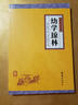 幼學(xué)瓊林 全注全譯 謙德國學(xué)文庫書籍 曬單實(shí)拍圖