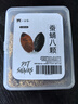 小囧家蠶蛹蜜袋鼯倉(cāng)鼠零食松鼠新鮮食物東北大蠶蛹花枝金絲熊蠶蛹卵寶寶 鮮活蠶蛹【8顆裝】冷藏保存 曬單實(shí)拍圖
