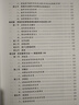 中學歷史教學概論 曬單實拍圖