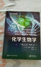 創(chuàng)新藥物研究基礎(chǔ)與關(guān)鍵技術(shù)譯叢 全4冊 簡明藥物化學(xué) 原著第6版+化學(xué)生物學(xué)+藥物溶出試驗 生物利用度和生物等效性 科學(xué)應(yīng)用及未來+實用藥物化學(xué) 化學(xué)工業(yè)出版社 【4冊】創(chuàng)新藥物研究基礎(chǔ)與關(guān)鍵技術(shù)譯叢 曬單實拍圖