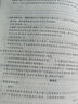 【全國通用】2025秋名師學(xué)案七八年級上冊全套人教版練習(xí)冊初一二三數(shù)學(xué)語文英語歷史地理生物道法同步訓(xùn)練題單元測試卷名校題庫中考真題專項訓(xùn)練 九年級上冊【數(shù)學(xué).北師版BS】 曬單實拍圖