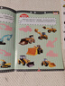 4冊我愛的汽車貼貼畫汽車書籍 兒童貼紙書交通工具游戲貼圖4歲幼兒專注力訓練貼貼畫書男孩男童女孩2-3-6-7歲工程車消防車小車迷 正版 曬單實拍圖