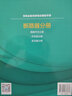 變電設備檢修調試輔助手冊  斷路器分冊 曬單實(shí)拍圖