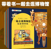 這就是中國【出游書(shū)單】民族城市博物館民俗古詩(shī)詞 端午節潑水節中國文化百科常識 兒童繪本3-6歲飲食地理歷史科普大百科 親親科圖書(shū)館趣味課外閱讀 親親科學(xué)圖書(shū)館 兒童版 開(kāi)學(xué)季 這就是中國 第4輯 博物 曬單實(shí)拍圖