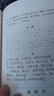 唐宋詞格律精裝 龍榆生詞學(xué)四種 詞學(xué)附詞韻簡(jiǎn)編可作唐宋詞選本 上海古籍出版社 曬單實(shí)拍圖