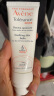 雅漾（Avene）专研修护精华液30ml 焕新敏肌 舒缓泛红 维稳肌肤屏障 护肤品精华 晒单实拍图