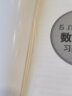 б.п.吉米多维奇数学分析习题集题解（1）（第4版） 实拍图