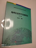 地理信息科學(xué)基礎理論（第二版） 曬單實(shí)拍圖
