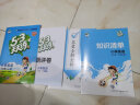 53天天练 小学数学 三年级上册 BSD 北师大版 2023秋季 含参考答案 赠测评卷 实拍图