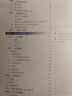 藥店零售與服務(wù)技術(shù)（第2版）/全國醫(yī)藥中等職業(yè)教育藥學(xué)類“十四五”規(guī)劃教材（第三輪） 曬單實拍圖