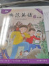【舊版】典范英語(yǔ)系列 暢銷(xiāo)英語(yǔ)分級讀物 送音頻可點(diǎn)讀 中小學(xué)英語(yǔ)課外閱讀必讀 少兒英語(yǔ)分級繪本 英文原版 兒童自然拼讀 章節書(shū)橋梁書(shū) 【舊版】典范英語(yǔ)2 曬單實(shí)拍圖