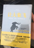 【樊登推薦】穿越寒冬 史蒂文霍夫曼 著??創(chuàng)業(yè)創(chuàng)新 讓大象飛作者 債務(wù)風(fēng)險(xiǎn) 不確定性 中信出版社 曬單實(shí)拍圖