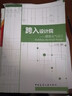 建筑電氣專(zhuān)業(yè)技術(shù)資料精選（第二版） 曬單實(shí)拍圖