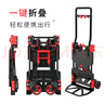 順和小推車(chē)拉貨手推車(chē)折疊平板車(chē)辦公家用手拉車(chē)行李車(chē)兩用搬運車(chē)拖車(chē) 【剎車(chē)款】90TP紅色載重300斤 曬單實(shí)拍圖