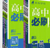 2026新版 教材解讀與拓展高中物理必修一人教版必修1第一冊教材同步講解拓展全解析 曬單實(shí)拍圖