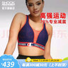 Shock Absorber高強(qiáng)度運(yùn)動(dòng)內(nèi)衣女大碼跑步防震防下垂大胸文胸健身跳繩瑜伽背心 加強(qiáng)款/高強(qiáng)減震【胸墊】-深藍(lán)紅 85C 【碼偏大拍前咨詢(xún)】 曬單實(shí)拍圖