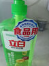 立白洗潔精食品用天然親膚除菌餐具凈除菌去油清新去異味洗滌靈劑家用 【檸檬去油】檸檬精1kg*1瓶 曬單實(shí)拍圖