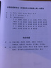 【正版現(xiàn)貨】中國(guó)陳年白酒收藏大典 曬單實(shí)拍圖