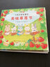 小兔子房車(chē)餐廳全3冊贈房車(chē)拼插板+涂色卡 美味草莓節 雪后的森林 大海的禮物 青島出版社 松尾里佳子 媽媽一直在你身邊 小兔子房車(chē)餐廳全3冊 曬單實(shí)拍圖