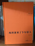 組織部來了個年輕人 王蒙 現(xiàn)代當代文學 花城出版社 鳳凰新華書店旗艦店正版書籍 曬單實拍圖