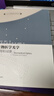 生物醫(yī)學(xué)光學(xué)：原理和成像 曬單實拍圖