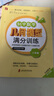 2024初中數(shù)學(xué)七年級(jí)八年級(jí)幾何模型滿分訓(xùn)練基礎(chǔ)鞏固練+技能提升練+壓軸滿分練九年級(jí)中考數(shù)學(xué)幾何壓軸模型滿分方法與技巧訓(xùn)練 八年級(jí)【數(shù)學(xué)幾何模型】 曬單實(shí)拍圖