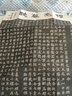 穆亮墓志 北魏墓志精品 原大墓志銘+全文放大本 附穆亮墓志銘整拓圖 北魏墓志銘 魏碑楷書毛筆書法字帖 安徽美術(shù)出版社 穆亮墓志銘 曬單實(shí)拍圖