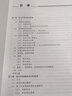 巖石物理與動(dòng)力學(xué)原理 曬單實(shí)拍圖