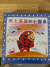 小貓魚系列全套 渡邊有一著 天上尿尿的小貓魚 國外獲獎繪本嬰幼兒啟蒙早教圖畫書3-6歲寶寶故事書 小貓魚第一輯全13冊 曬單實拍圖