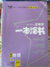 【科目自選】2026版 試題調研隨身速記 小紅書(shū)推薦教輔 【高中通用】英語(yǔ)高分范文天天背（2026） 曬單實(shí)拍圖