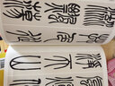 吳讓之吳均帖/南山法帖 曬單實(shí)拍圖