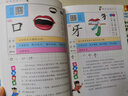 趣味學漢字全8冊 3-6歲幼兒園識字大王注音版一年級學前班幼小銜接幼升小教材語文學習早教卡學漢字書 曬單實拍圖