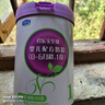 君樂(lè )寶至臻1段嬰兒配方奶粉（0-6月齡）一段800克 罐裝 君樂(lè )寶至臻1段800克 曬單實(shí)拍圖