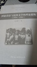 國家話語與民間文學(xué)的理論建構(gòu)（1949—1966） 曬單實拍圖