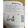 丹朱趣味圍棋教室第1冊 天津科學(xué)技術(shù) 新版趣味圍棋教室1 曬單實(shí)拍圖