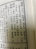 東醫(yī)寶鑒(精裝) 許浚山 朝鮮民族古代藥學(xué)著作醫(yī)學(xué)類書(shū)籍中醫(yī)藥學(xué)養(yǎng)生書(shū)籍內(nèi)景篇外形篇雜病篇湯液篇針灸篇山西科學(xué)技術(shù)出版社正版 曬單實(shí)拍圖