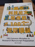 英語科技論文語法詞匯與修辭SCI論文實例解析和語病潤色248例+英文科技論文寫作的100個常見錯誤 曬單實拍圖