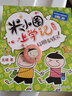 【掃碼伴讀】哪吒鬧海兒童繪本3D立體玩具書(shū) 格林童話(huà)中國神話(huà)經(jīng)典成語(yǔ)故事安徒生劇場(chǎng)書(shū)3–6-8歲白雪公主灰姑娘幼兒園推薦 小紅帽【格林童話(huà)】 曬單實(shí)拍圖