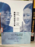 花非花周?chē)綄υ?huà)王小慧 上海譯文出版社 王小慧周?chē)?著(zhù) 新華正版書(shū)籍包郵 曬單實(shí)拍圖