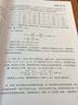 電力行業(yè)燃料化驗(yàn)員職業(yè)技能競賽題庫 曬單實(shí)拍圖