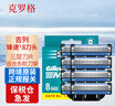 吉列鋒速3刀片剃須刀頭突破手動刮胡刀刮臉刀3層刀片 鋒速三層 手動8刀頭 不含刀架 曬單實(shí)拍圖