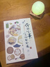 你的心事，食物都知道.50道蔬食料理食譜.附贈(zèng)音頻 曬單實(shí)拍圖