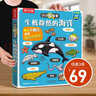 樂(lè )樂(lè )趣 交通工具繪本0-3-6歲汽車(chē)火車(chē)立體機關(guān)書(shū)小小探險家系列五花八門(mén)的交通工具恐龍海洋身體科普翻翻書(shū)寶寶啟蒙早教機關(guān)兒童3d書(shū) 海洋 曬單實(shí)拍圖
